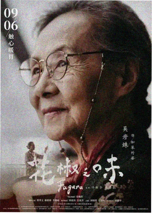 平板端手账页示意,左右分栏与术语卡并列